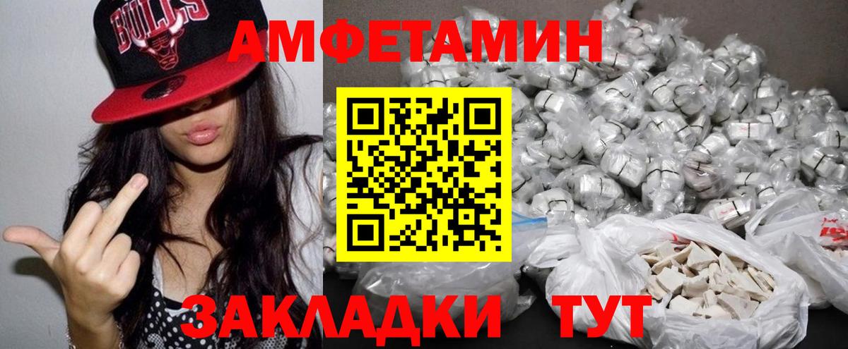 АМФЕТАМИН VHQ  Вход с VPN  Сегежа 