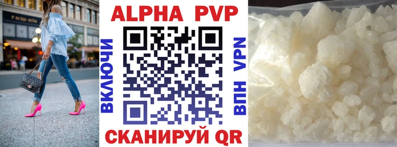 A-PVP Crystall Сегежа