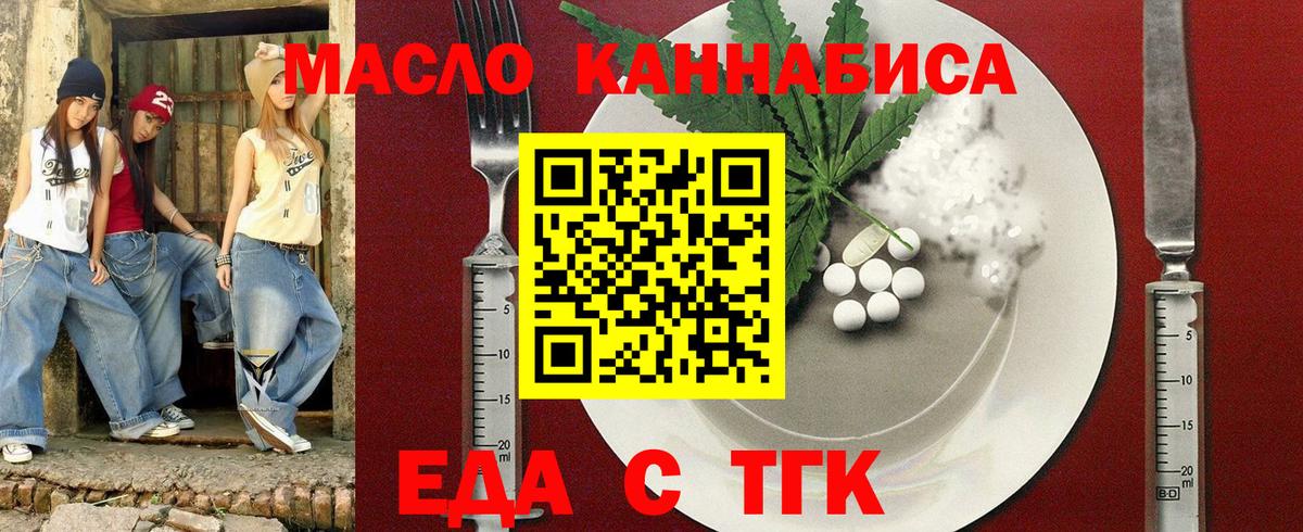 Cannafood конопля Сегежа