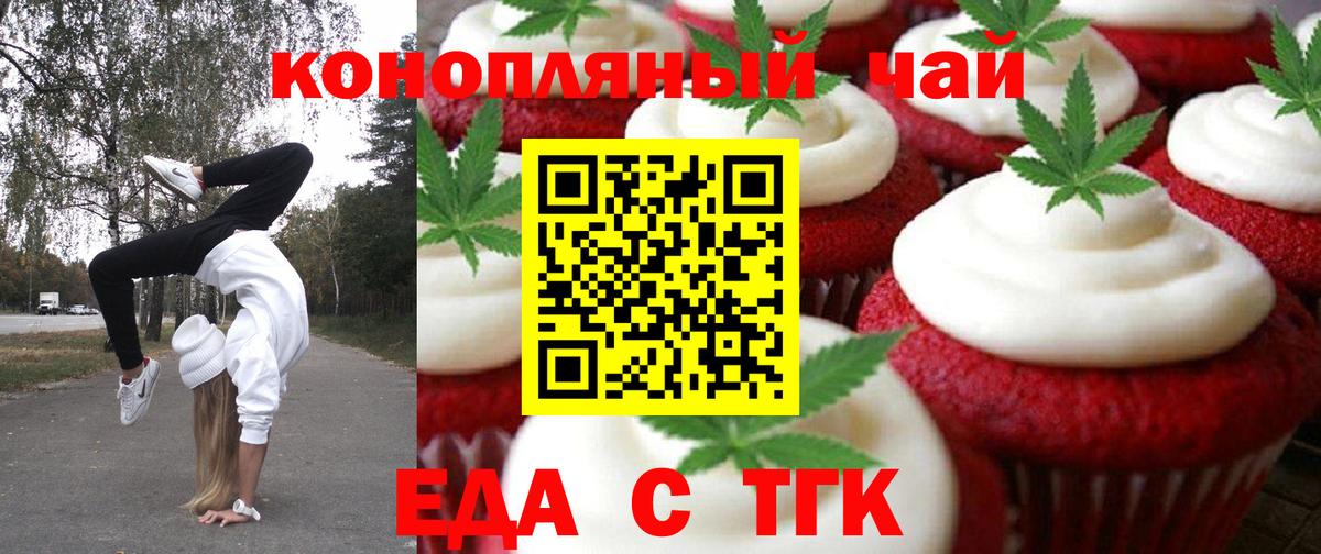 Сегежа  Cannafood марихуана  Вход с VPN 