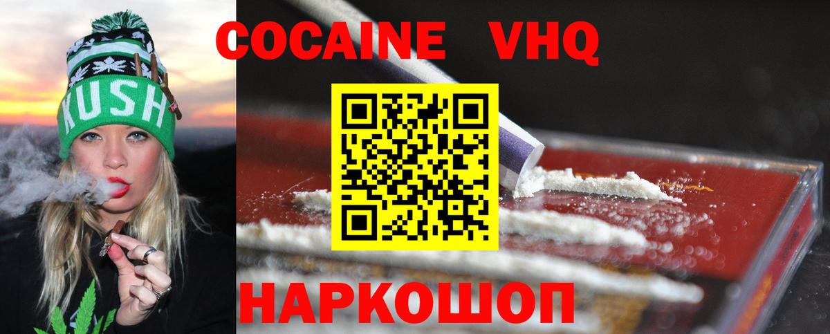 КОКАИН Fish Scale  Вход с VPN  КОКАИН Перу  Сегежа 