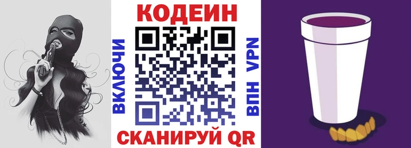 Codein напиток Lean (лин)  KRAKEN tor  Сегежа  дарнет шоп 