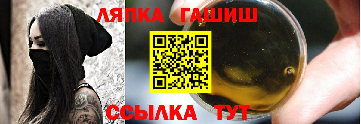 ГАШ  Гашиш VHQ  Сегежа  Вход с VPN  ГАШ хэш 