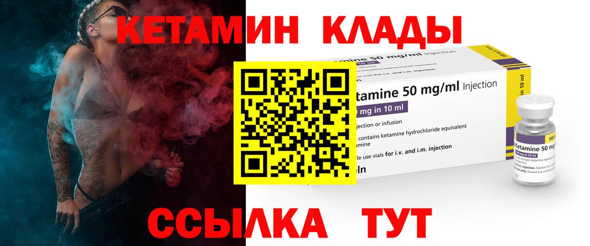 Сегежа  Кетамин ketamine  Вход с VPN 