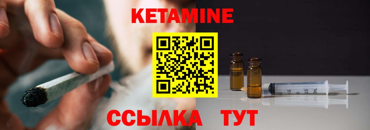 Кетамин ketamine Сегежа