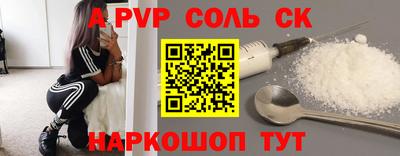 a pvp Пушкино