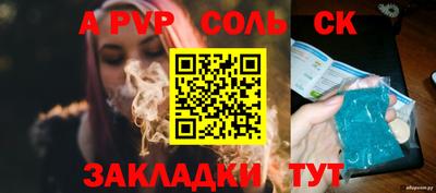 a pvp Пушкино