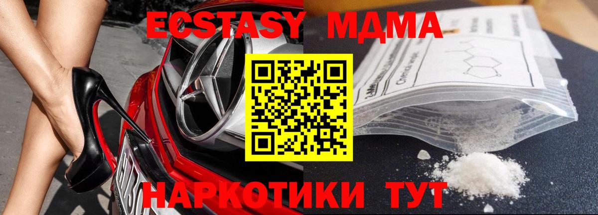 MDMA  MDMA молли  Вход с VPN  MDMA молли  Сегежа 