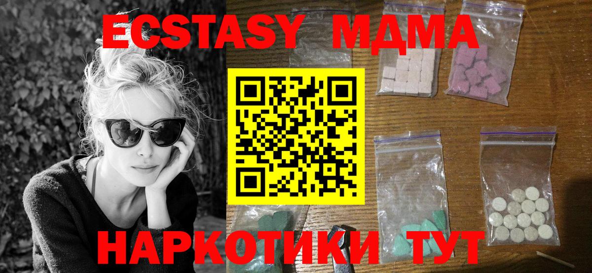 MDMA crystal Сегежа