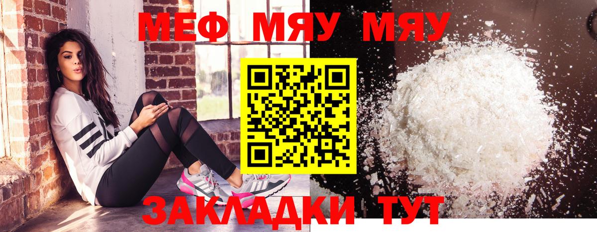 Сегежа  МЕФ 4 MMC  МЯУ-МЯУ  Мефедрон mephedrone  МЕФ  Вход с VPN 