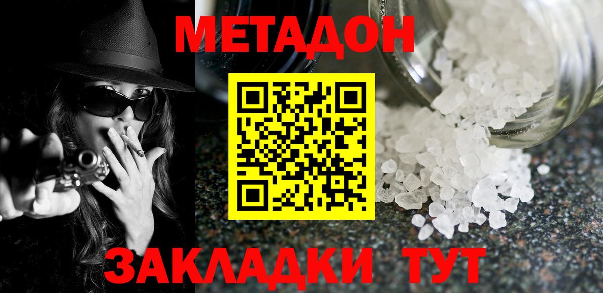   ТОР  Вход с VPN  Сегежа  Метадон VHQ 