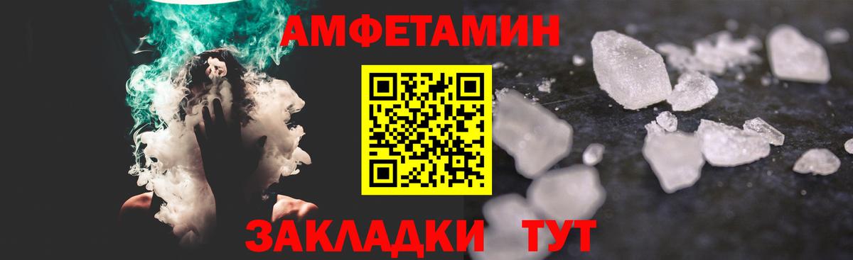 МЕТАМФЕТАМИН винт  Вход с VPN  Сегежа 