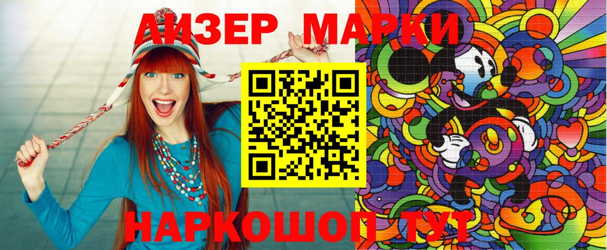 Марки NBOMe 1500мкг Сегежа