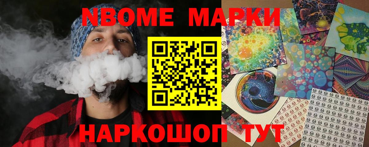 Марки 25I-NBOMe 1,8мг  Вход с VPN  Сегежа  Марки 25I-NBOMe  Марки 25I-NBOMe 1,8мг 