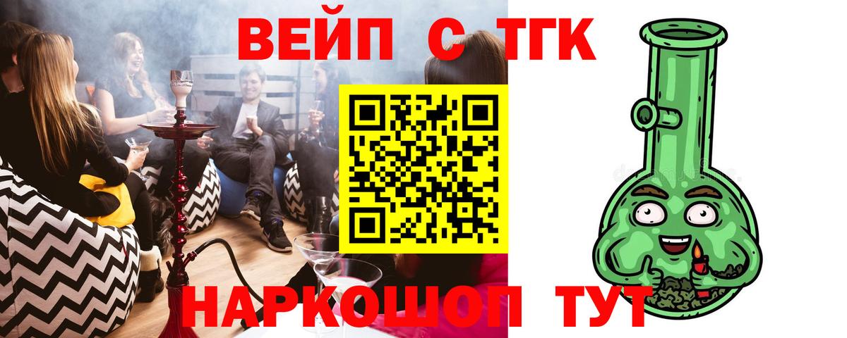 Дистиллят ТГК гашишное масло  Дистиллят ТГК жижа  Сегежа  Вход с VPN 